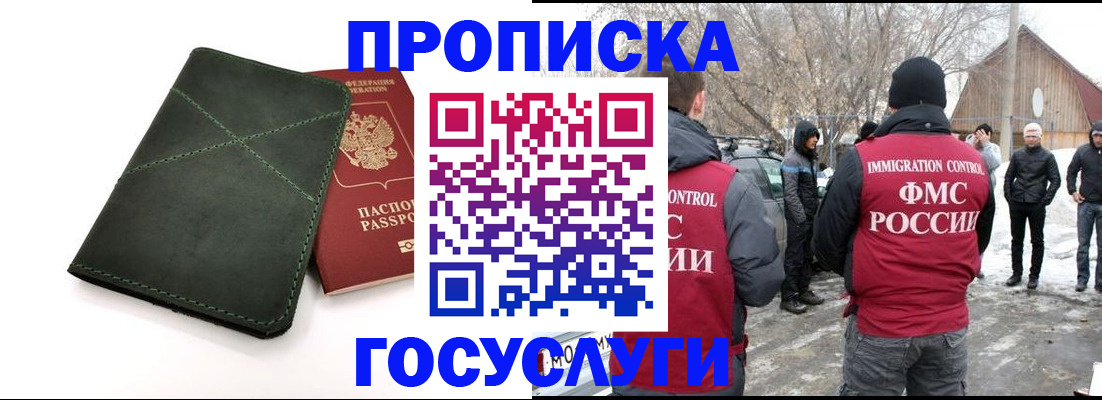 временная регистрация адрес в Таштаголе