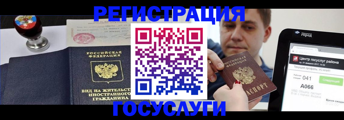 временная регистрация для школы в Таштаголе