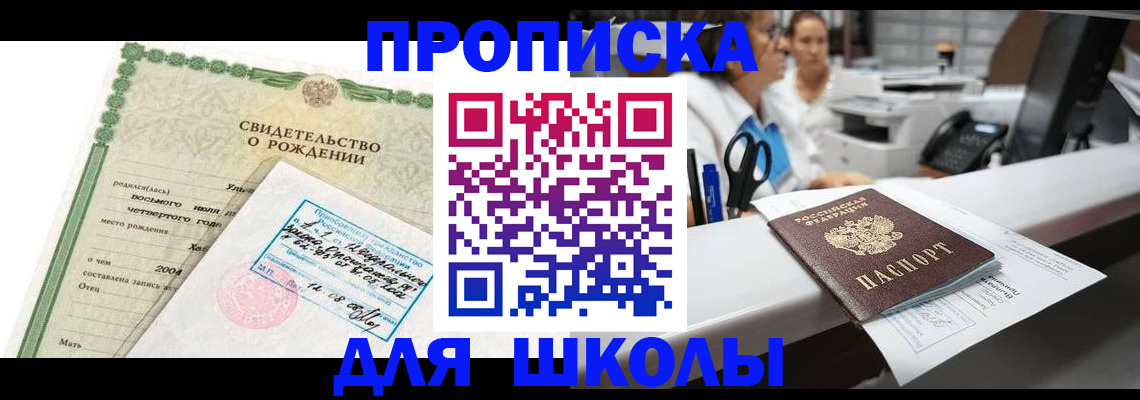 регистрация для дет. сада в Таштаголе